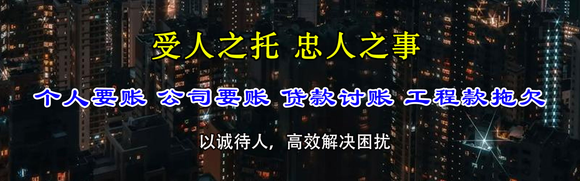 临西清钱公司